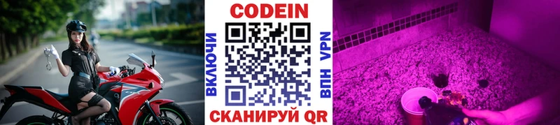 Кодеиновый сироп Lean напиток Lean (лин)  Купить где  Сельцо 